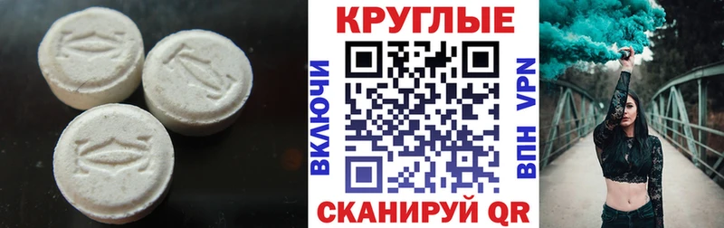 Экстази 280 MDMA  Вологда 
