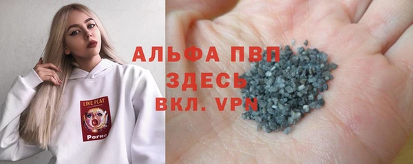 ALPHA PVP Гусь-Хрустальный