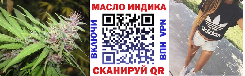 ТГК гашишное масло  Вологда 